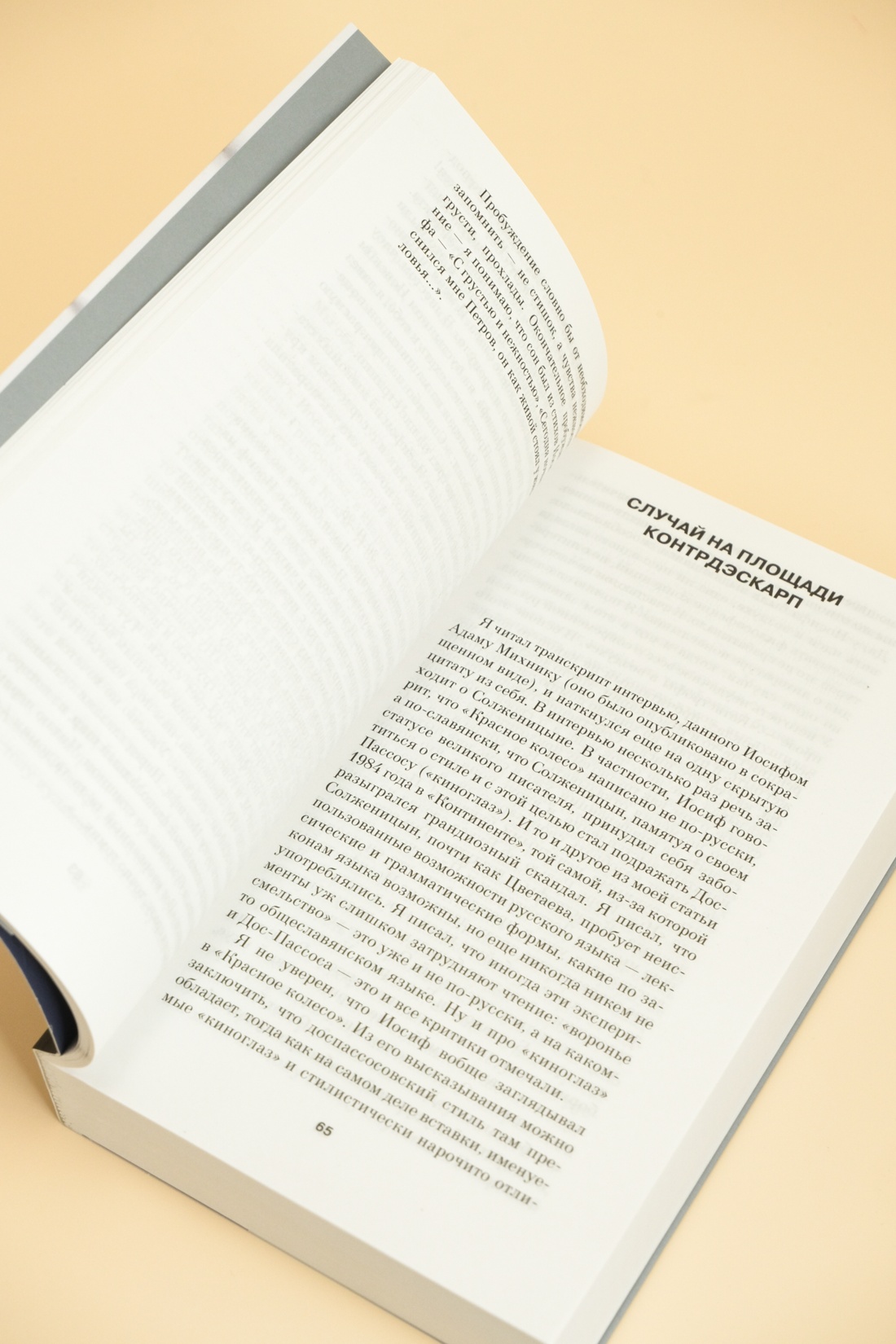 Промо материал к книге "Меандр" №9