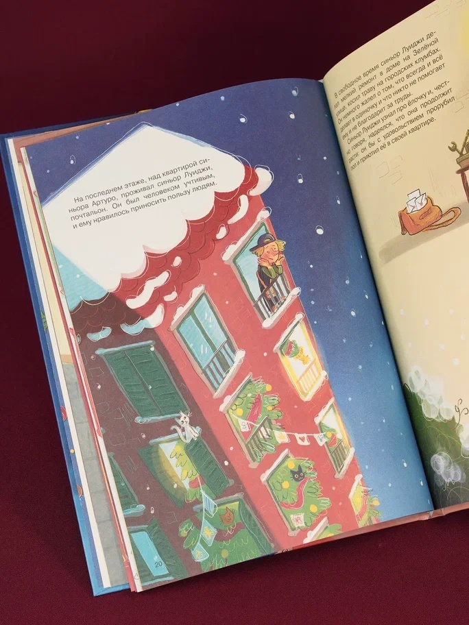 Промо материал к книге "Новый год на Зелёной, 25" №8