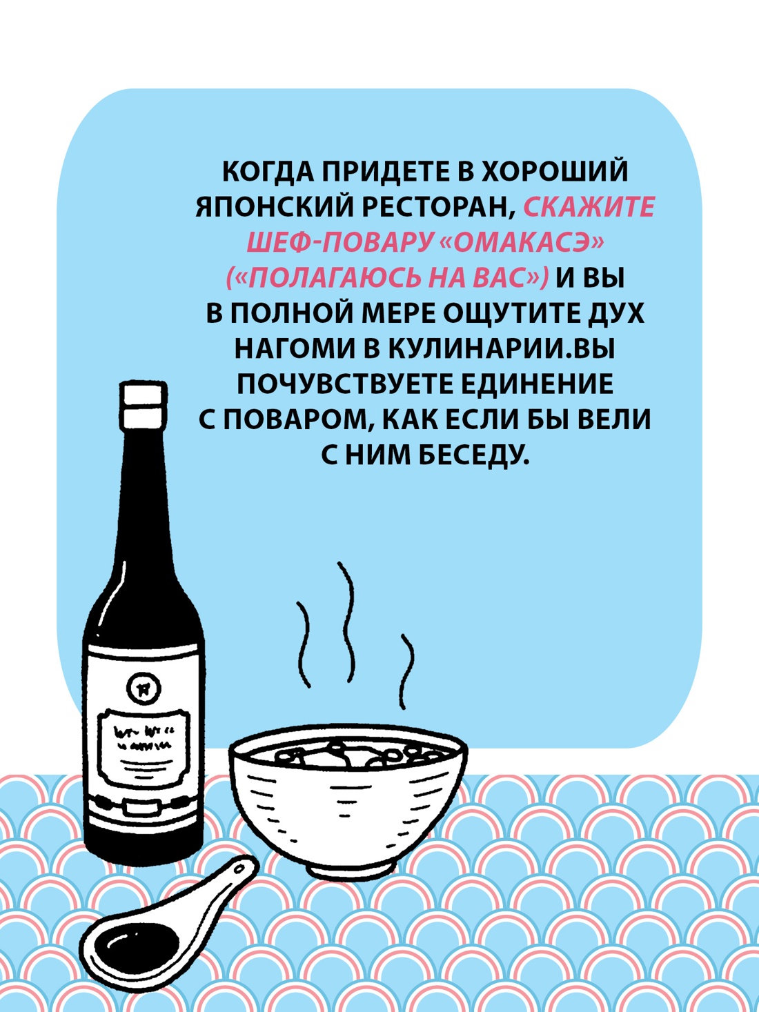 Промо материал к книге "У истоков Икигай. Нагоми. Легкость бытия по-японски. Философия равновесия" №2