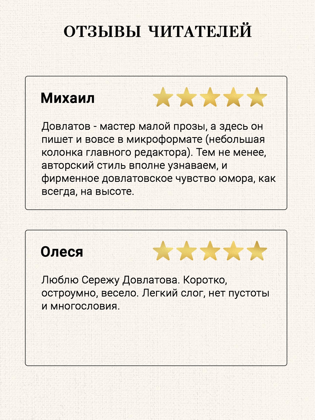 Промо материал к книге "Марш одиноких (Азбука Premium (мини))" №1