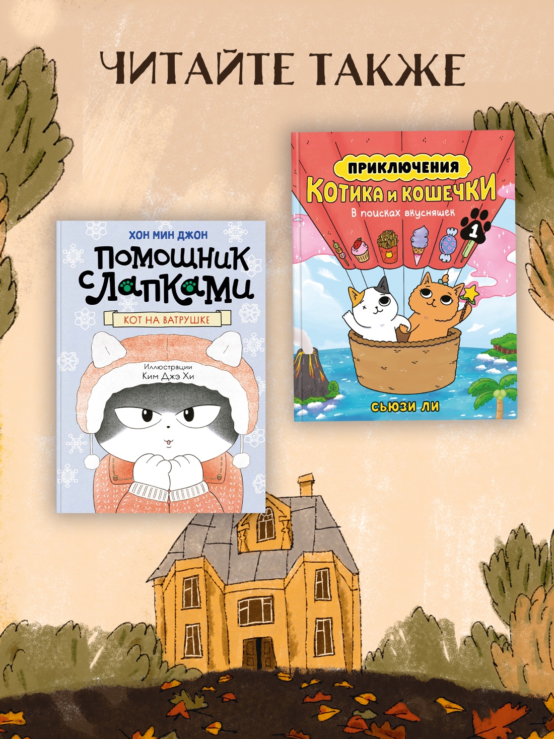 Промо материал к книге "Феликс Булкин" №2