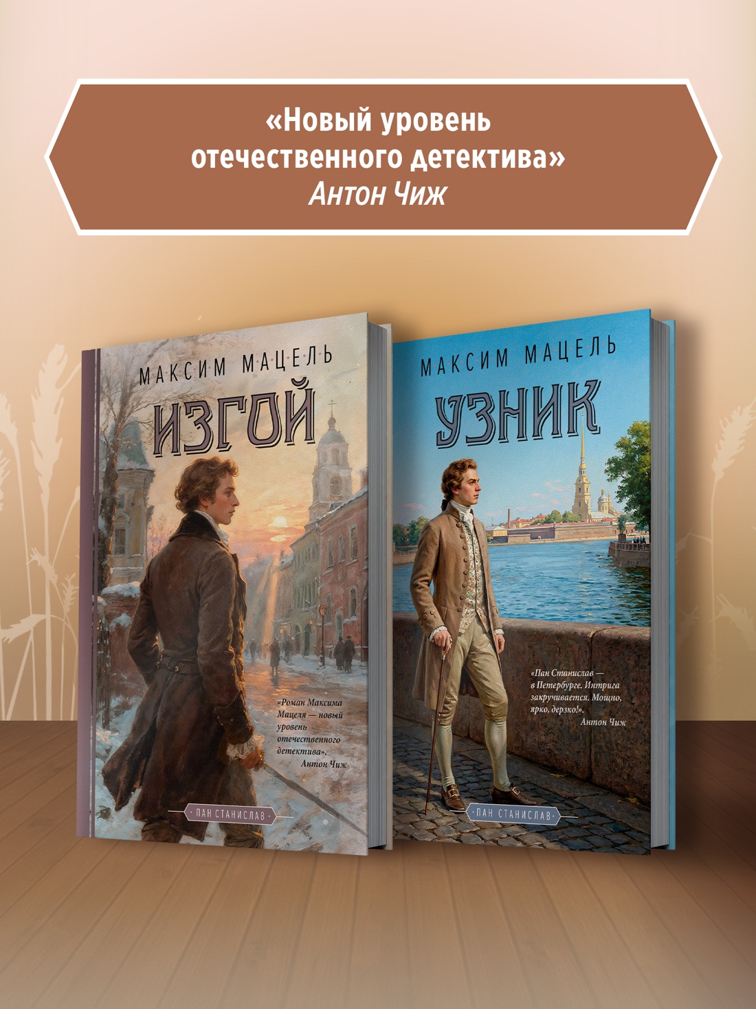 Промо материал к книге "Атаман" №4