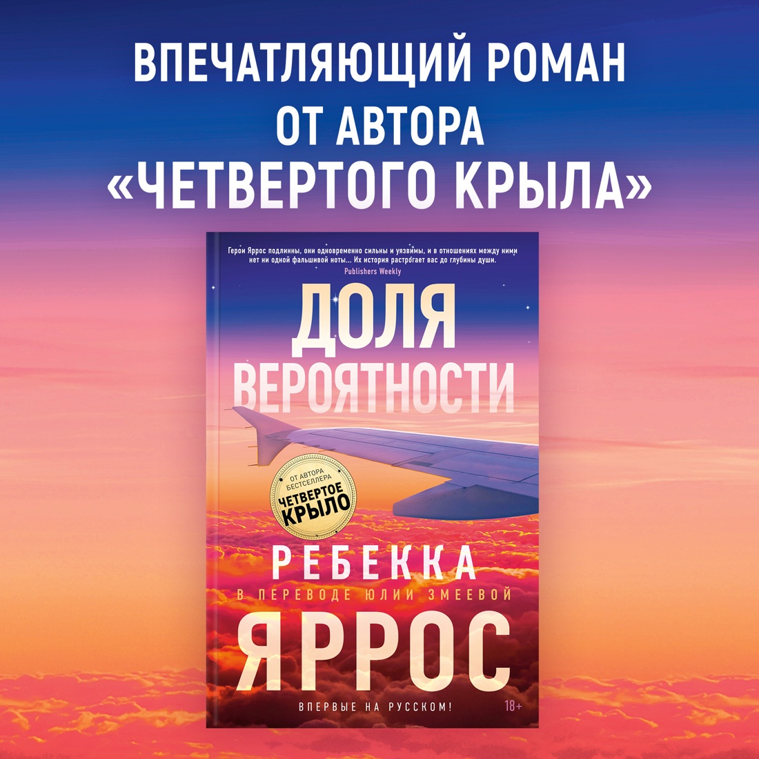 Промо материал к книге "Доля вероятности" №0