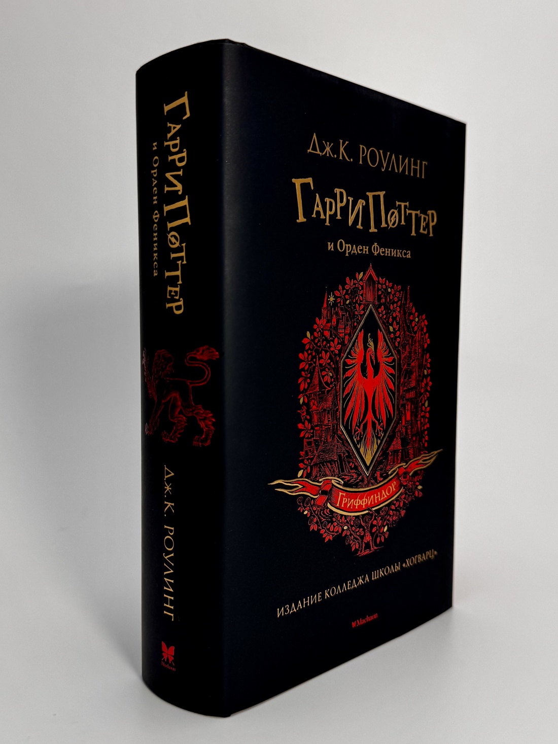 Промо материал к книге "Гарри Поттер и Орден Феникса (Гриффиндор)" №0