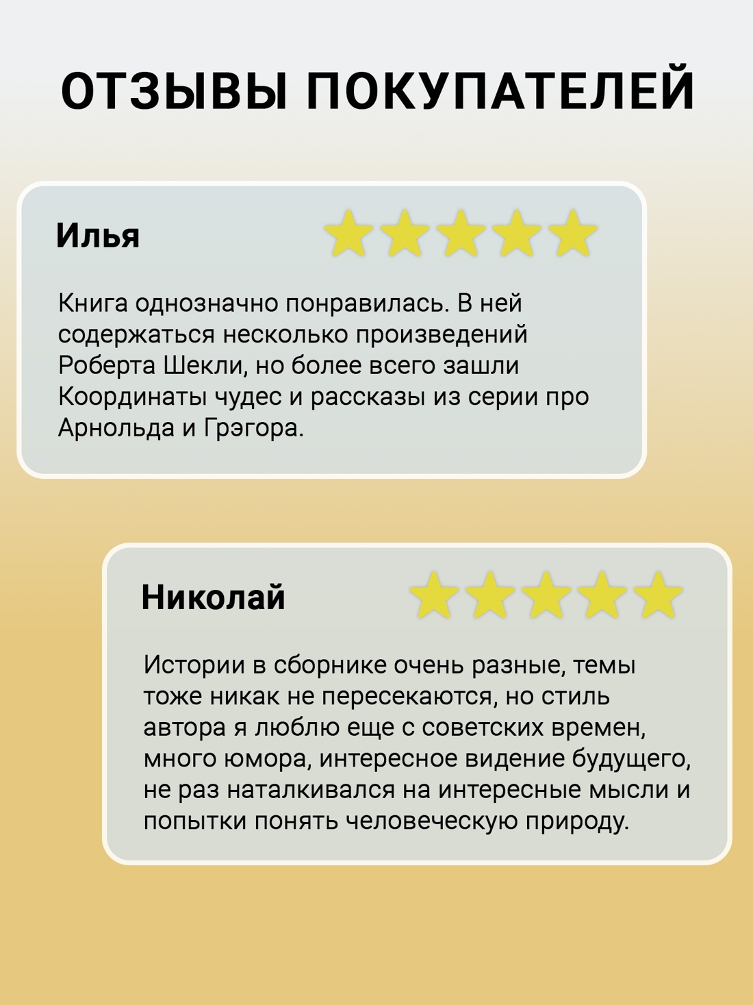 Промо материал к книге "Координаты чудес (Азбука-бестселлер)" №1