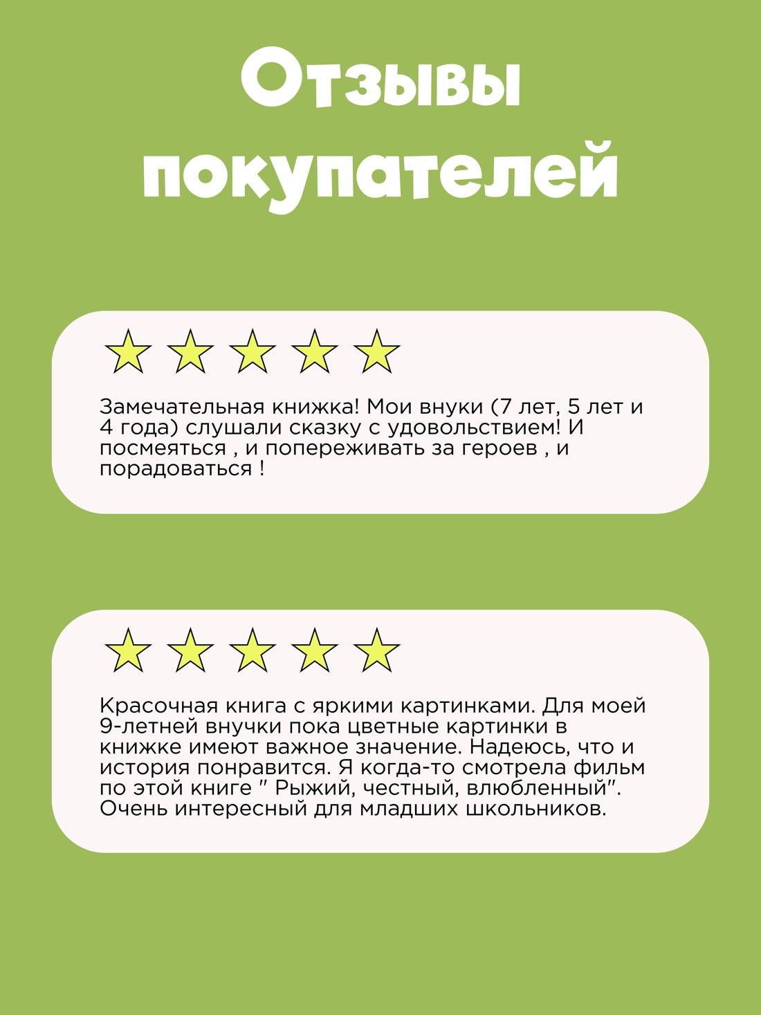 Промо материал к книге "Людвиг Четырнадцатый и Тутта Карлссон" №0