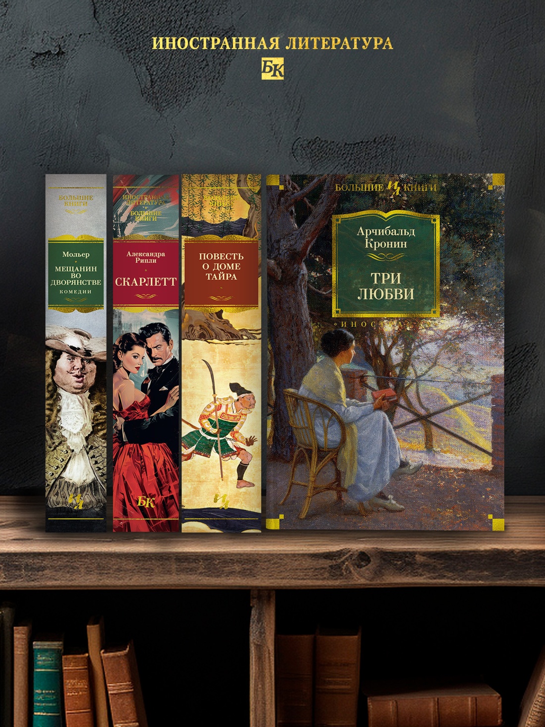 Промо материал к книге "Три любви" №2