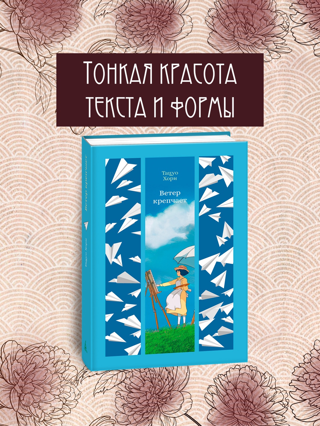 Промо материал к книге "Ветер крепчает" №0