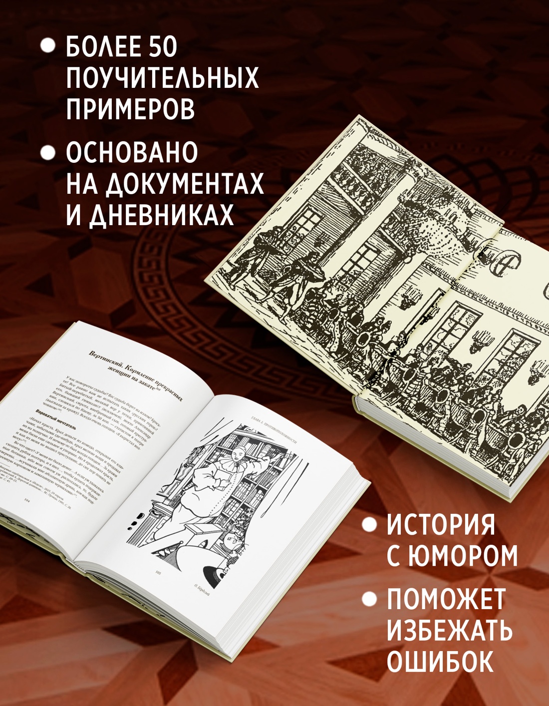 Промо материал к книге "Деньги и знаменитости. Выбираем личную финансовую модель" №1
