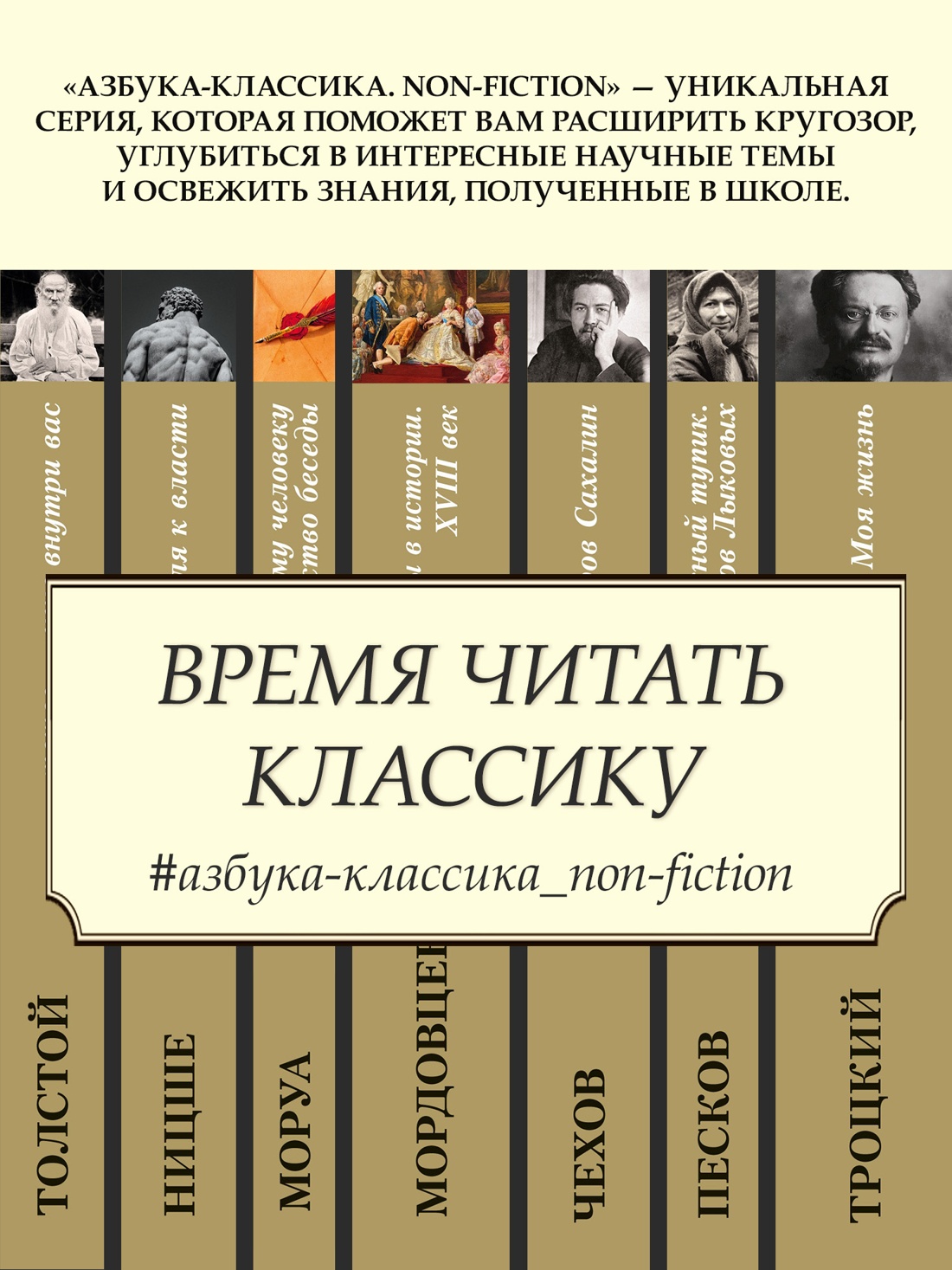 Промо материал к книге "Тотем и табу" №1