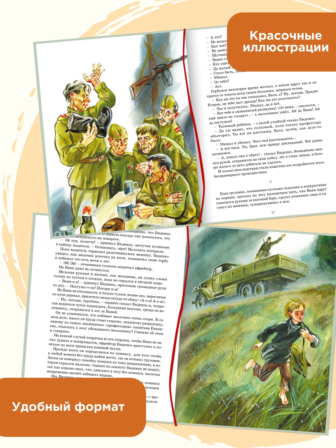 Промо материал к книге "Сын полка" №0