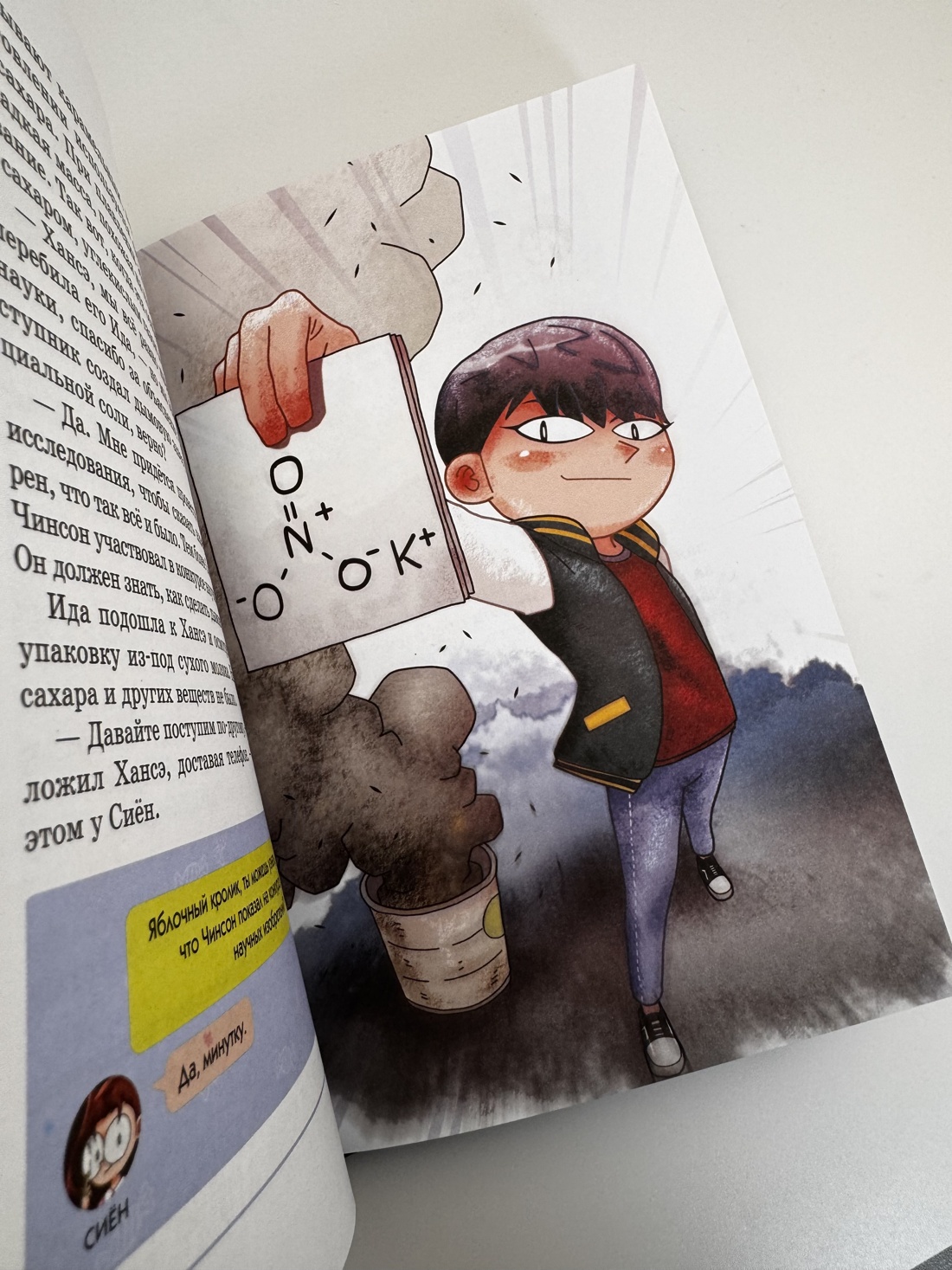 Промо материал к книге "Загадка Лунного района" №14