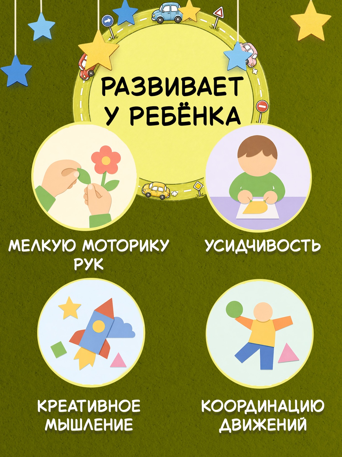 Промо материал к книге "Объёмные игрушки из бумаги. Машины" №3