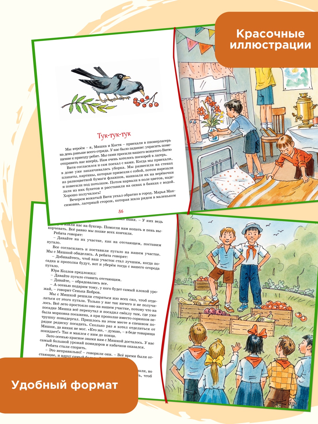 Промо материал к книге "Фантазёры и другие рассказы" №1