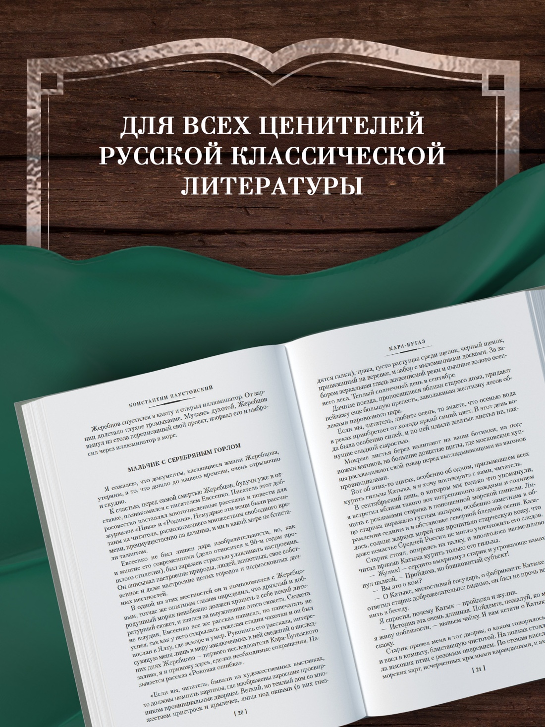 Промо материал к книге "Золотая роза (твердый)" №3