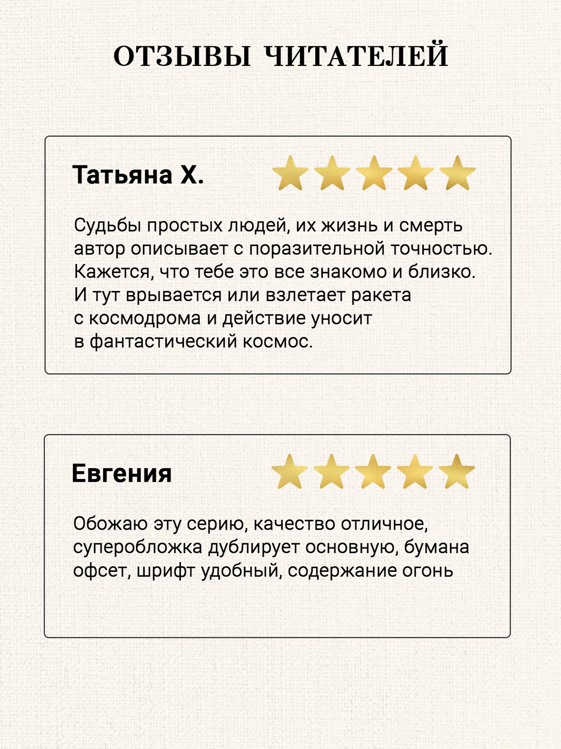 Промо материал к книге "И дольше века длится день…" №1