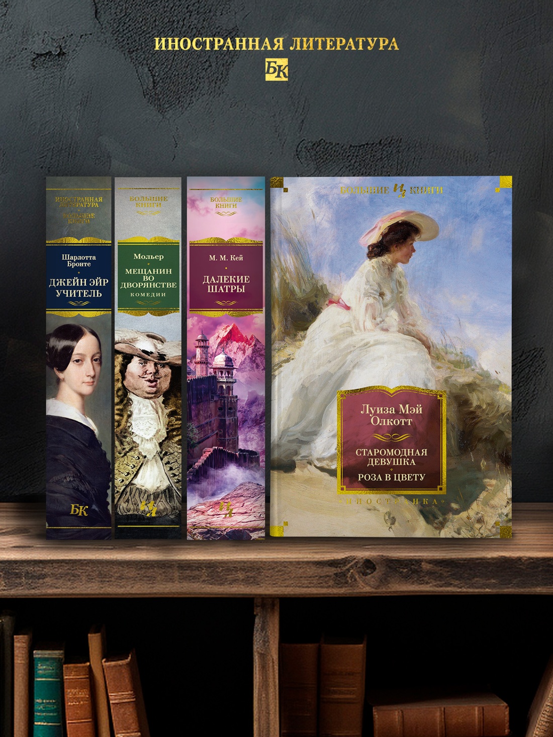 Промо материал к книге "Старомодная девушка. Роза в цвету" №2