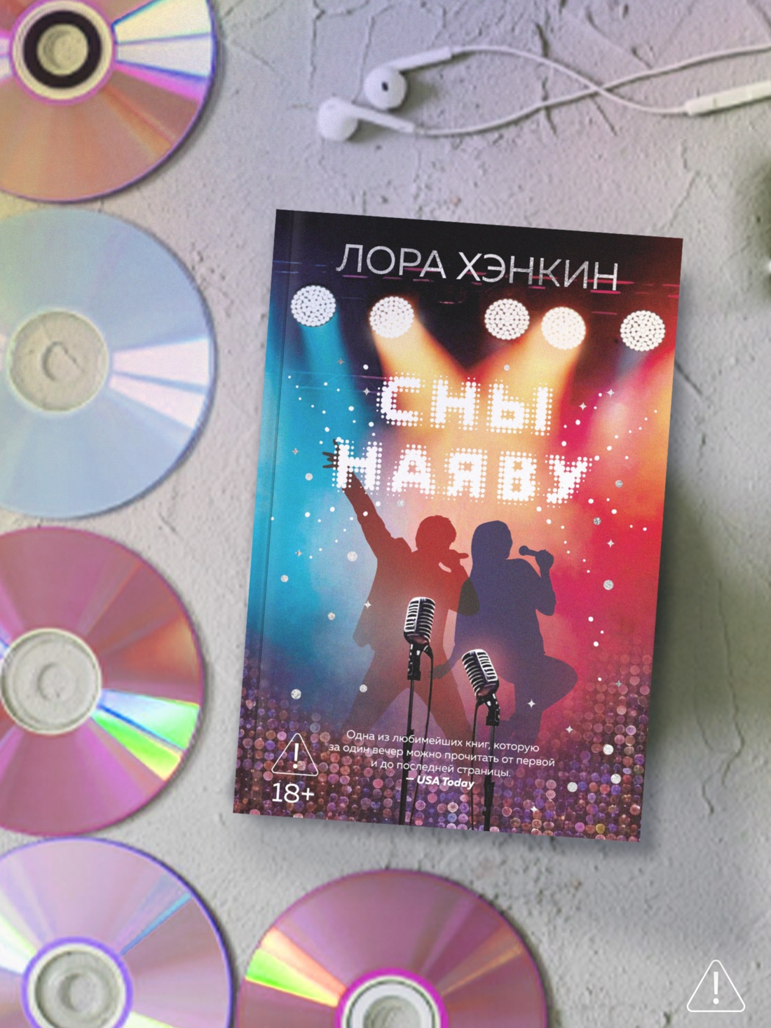 Промо материал к книге "Сны наяву" №4