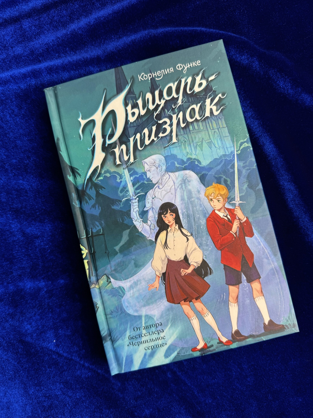 Промо материал к книге "Рыцарь-призрак (илл)" №6