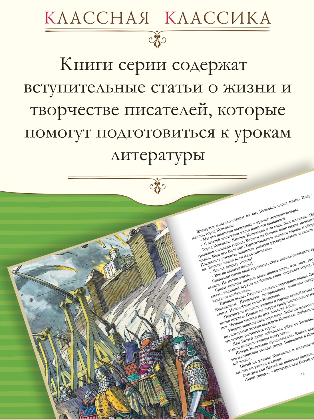 Промо материал к книге "Карусель в голове (илл)" №1