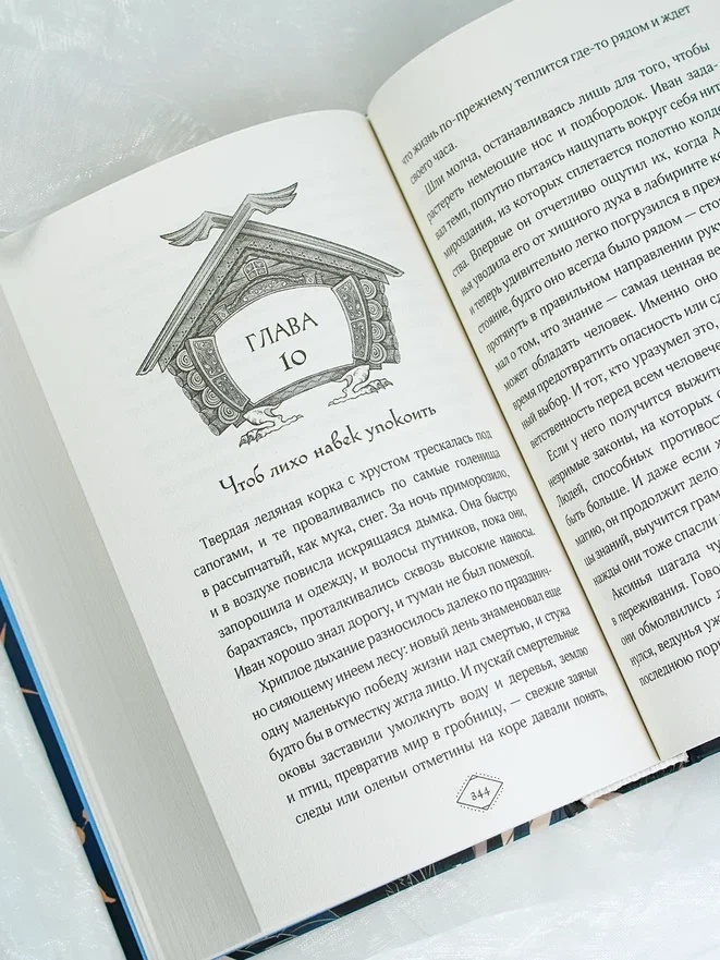 Промо материал к книге "Поцелуй Снегурушки" №7