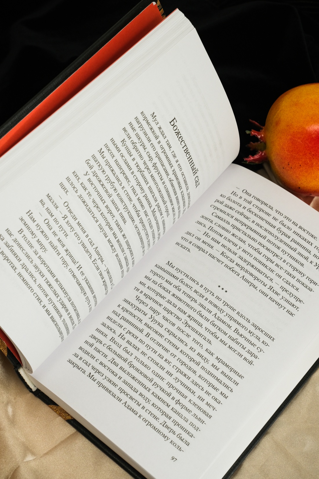 Промо материал к книге "Лилит" №11