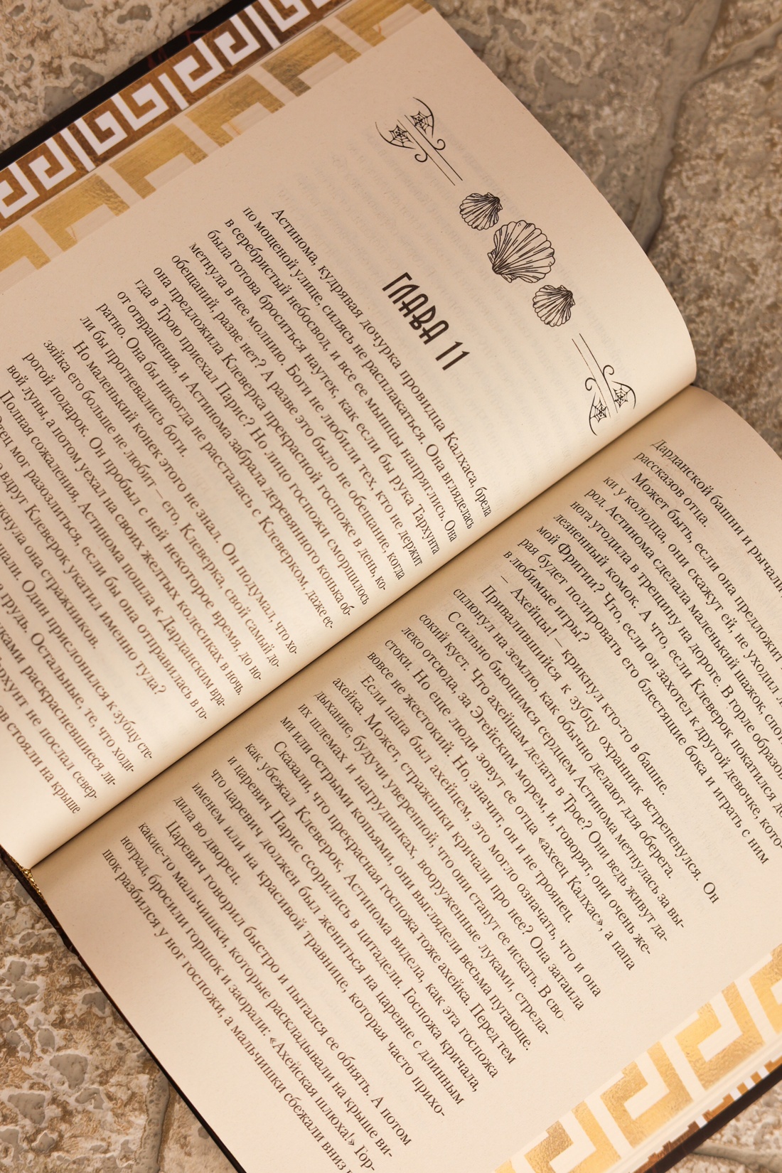 Промо материал к книге "Елена Троянская. Возмездие" №13