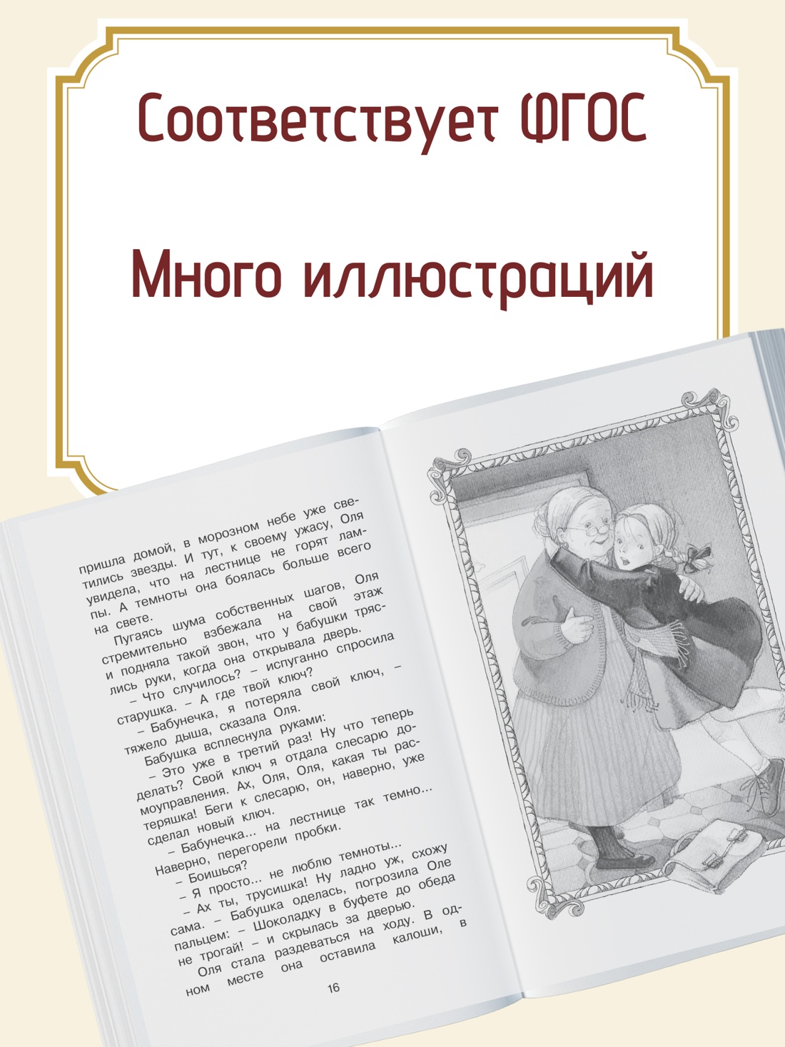 Промо материал к книге "Королевство кривых зеркал" №1