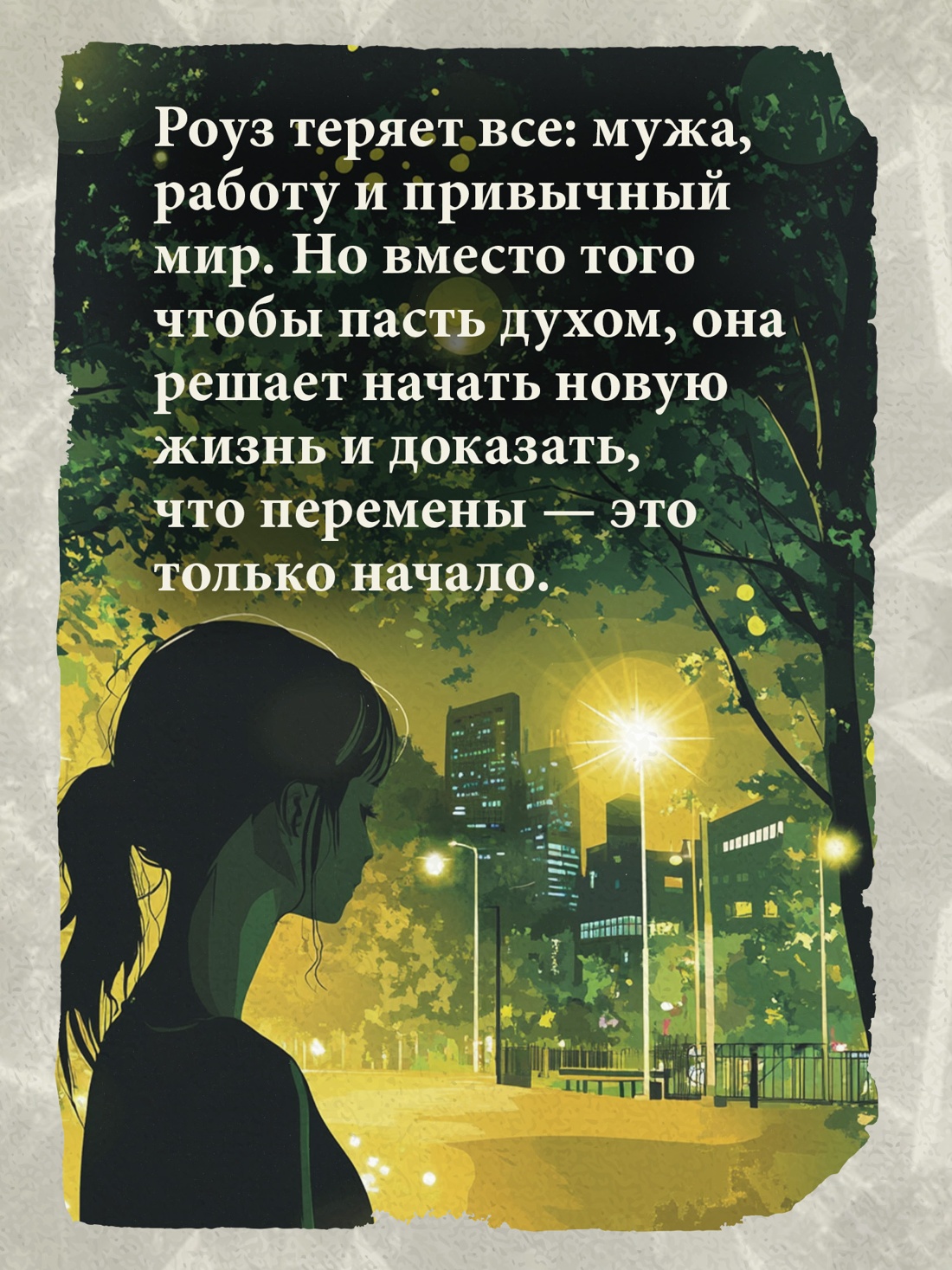 Промо материал к книге "Месть женщины среднего возраста" №2