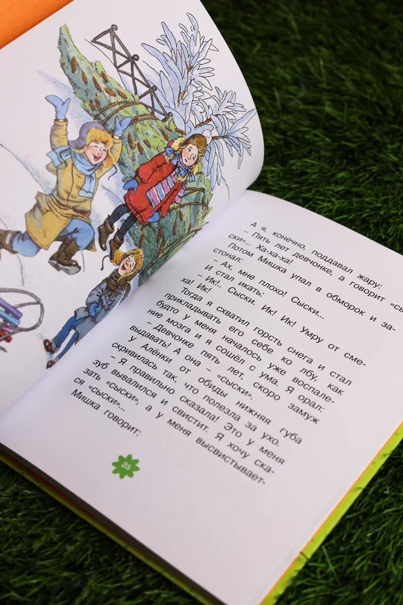 Промо материал к книге "Денискины рассказы (Люблю читать. Книги для первого самостоятельного чтения)" №8
