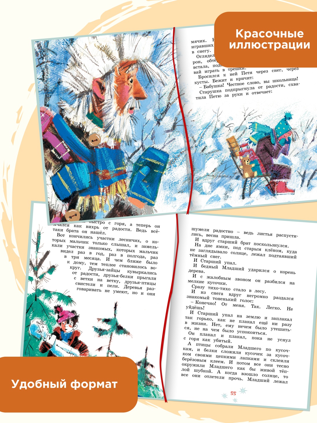 Промо материал к книге "Сказка о потерянном времени" №0