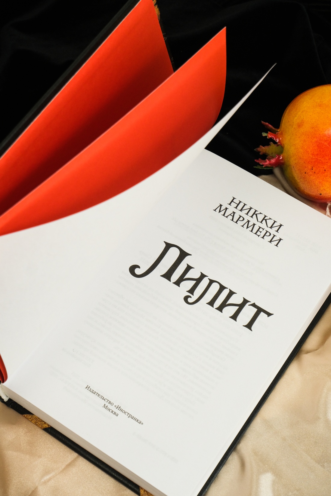 Промо материал к книге "Лилит" №9