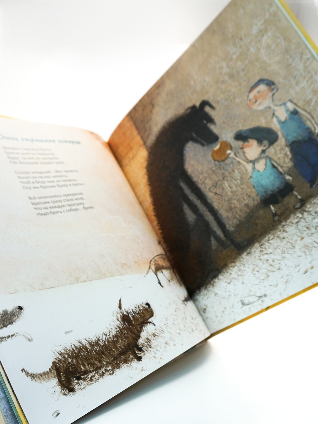 Промо материал к книге "Все бегут, летят и скачут" №5