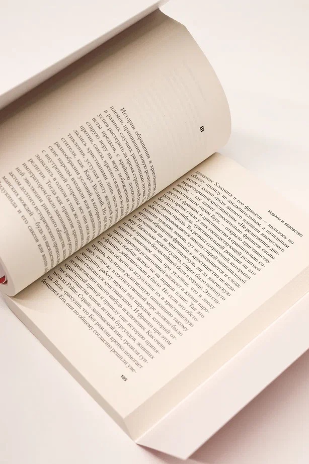 Промо материал к книге "Ведьмы и ведовство" №7