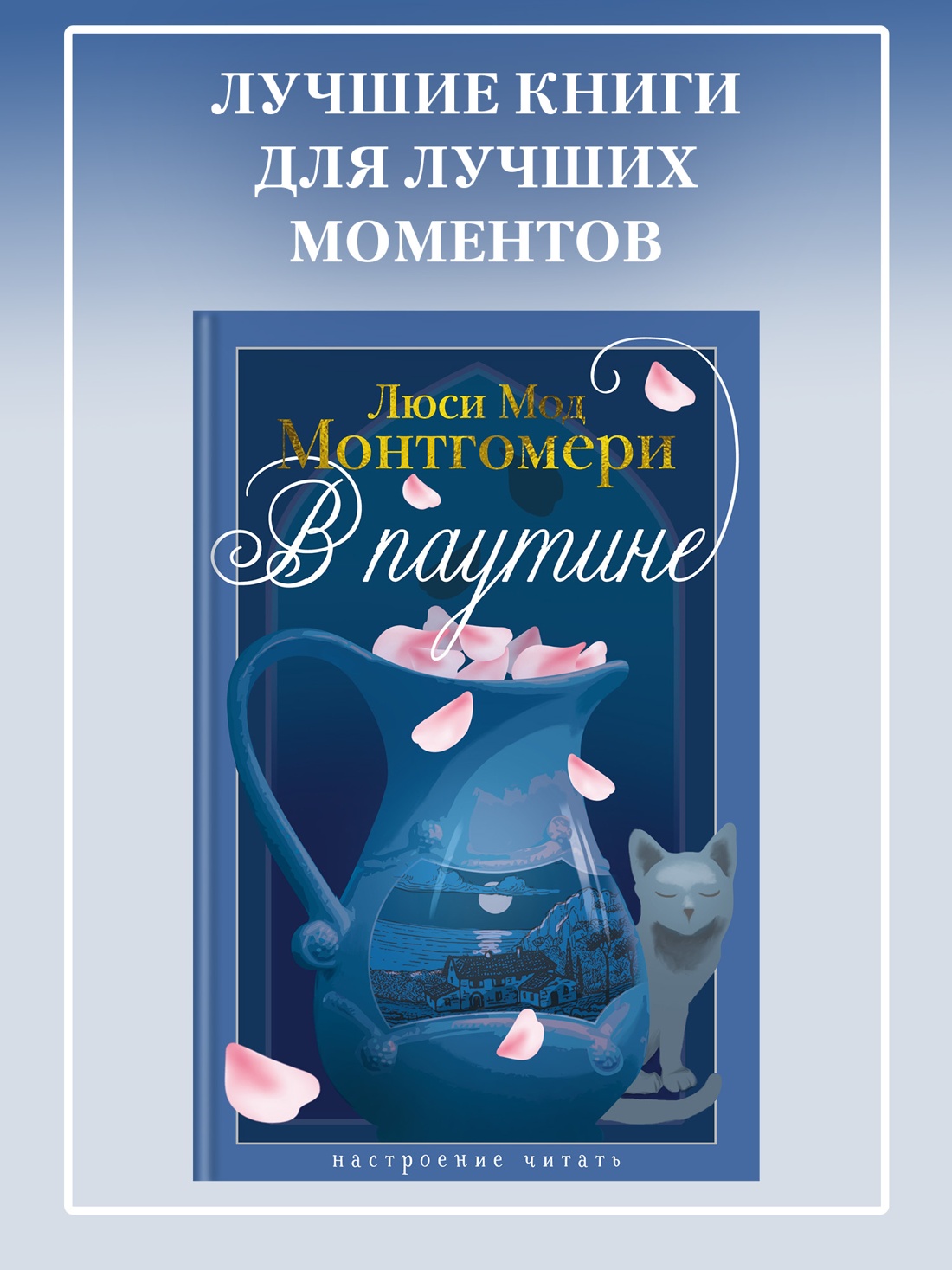 Промо материал к книге "В паутине" №0