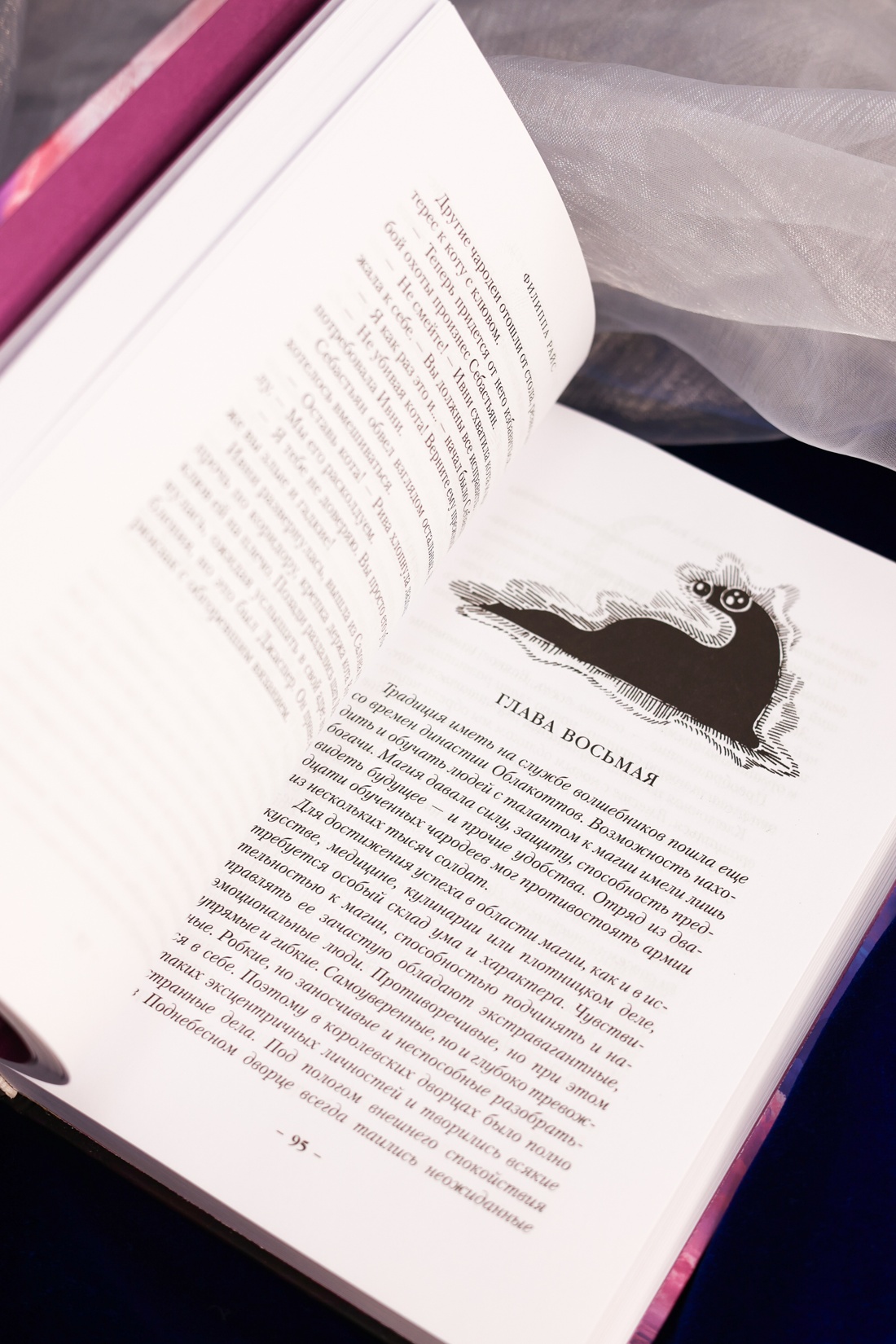 Промо материал к книге "Поднебесный дворец" №8