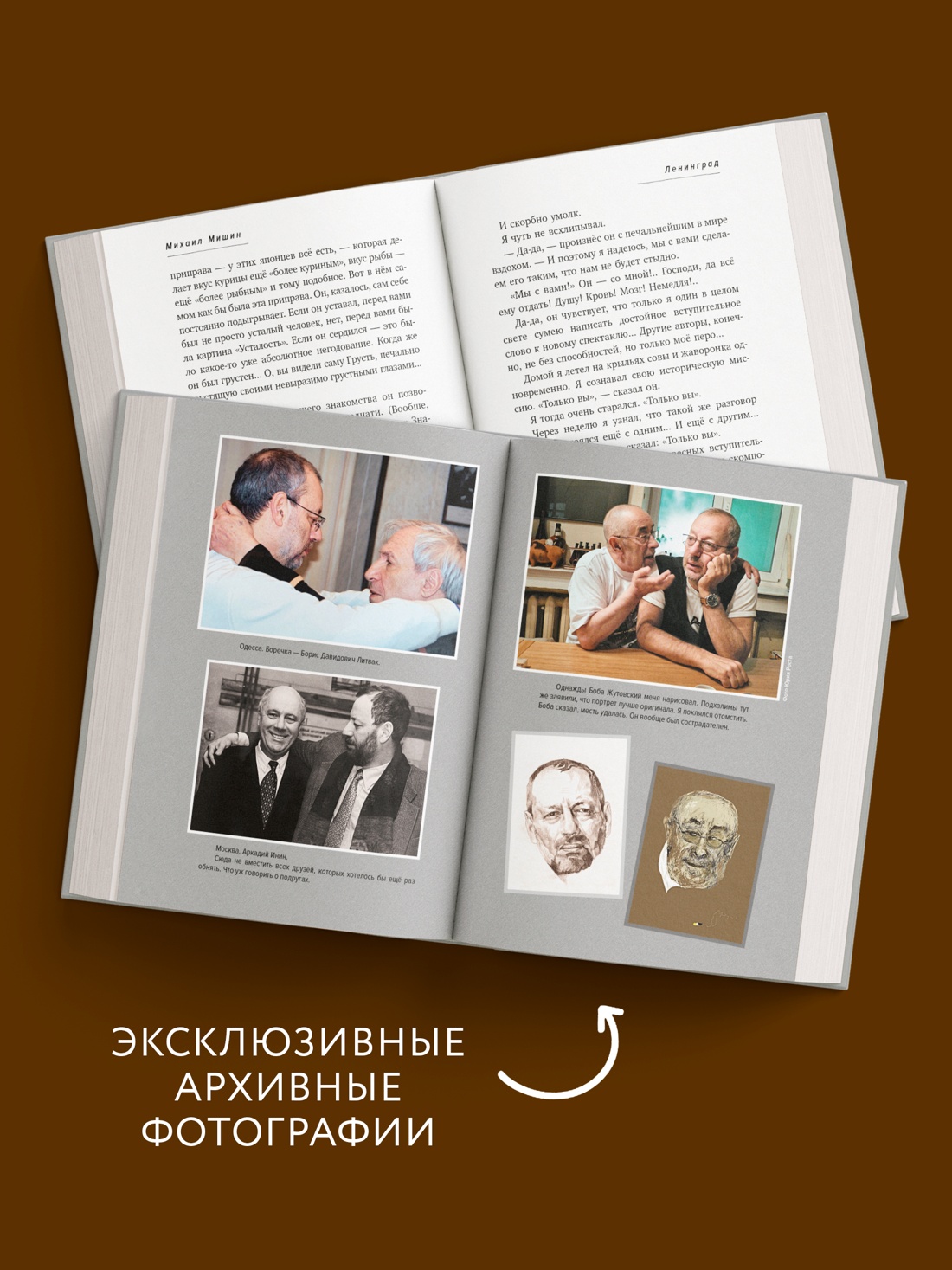 Промо материал к книге "С кем себя и поздравляю" №3