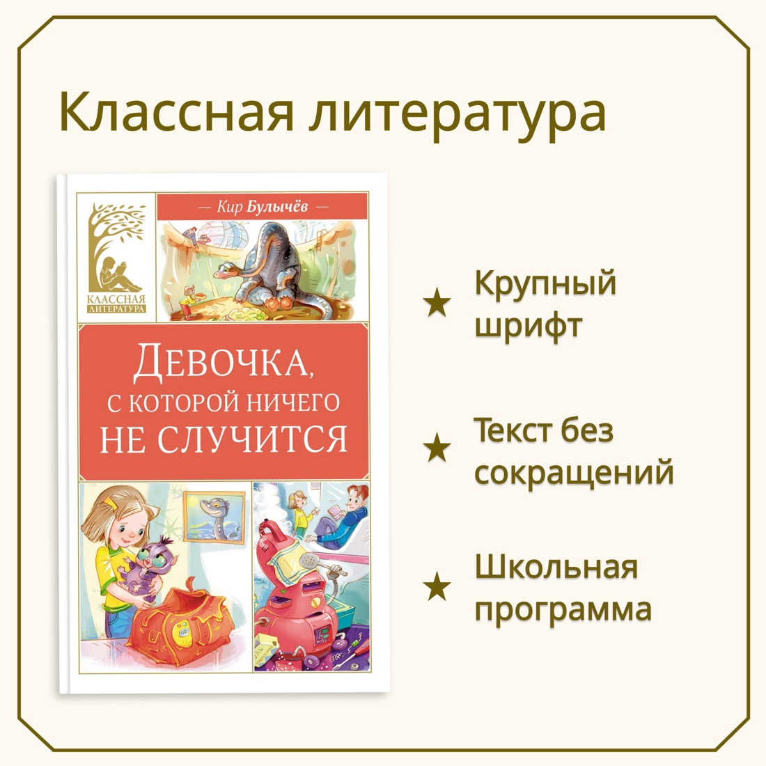 Промо материал к книге "Девочка, с которой ничего не случится" №0