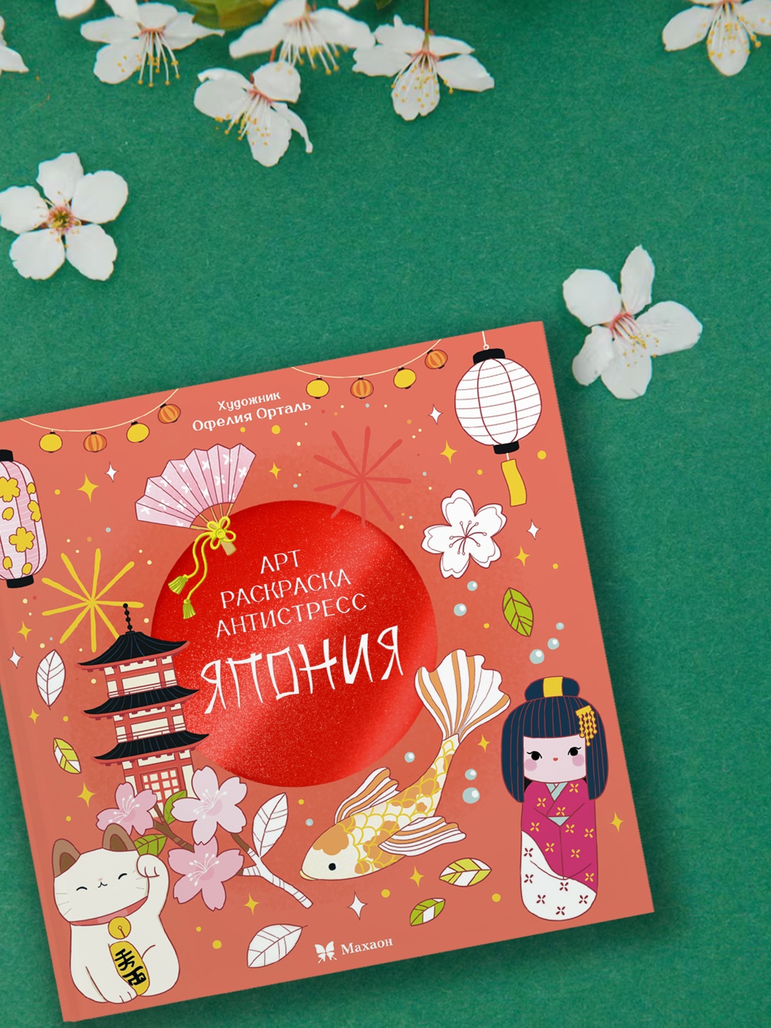 Промо материал к книге "Япония" №3