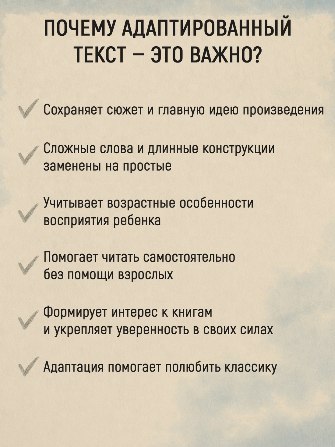 Промо материал к книге "Ветер в ивах (Адаптированная классика для детей)" №2