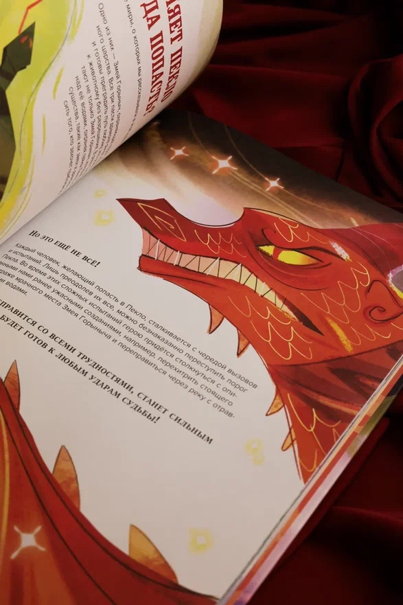 Промо материал к книге "Загробный мир. Полный путеводитель по мифам и легендам" №11