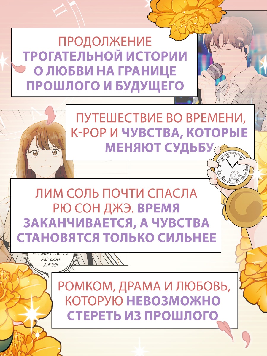 Промо материал к книге "Лучшее завтра. Том 3" №1
