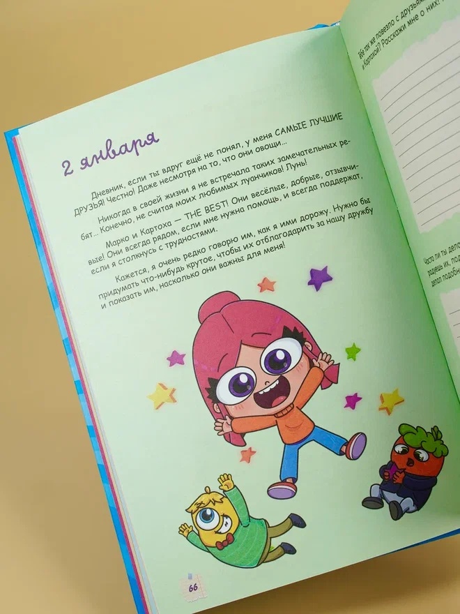Промо материал к книге "Дневник Луаны. Не такая, как все!" №11