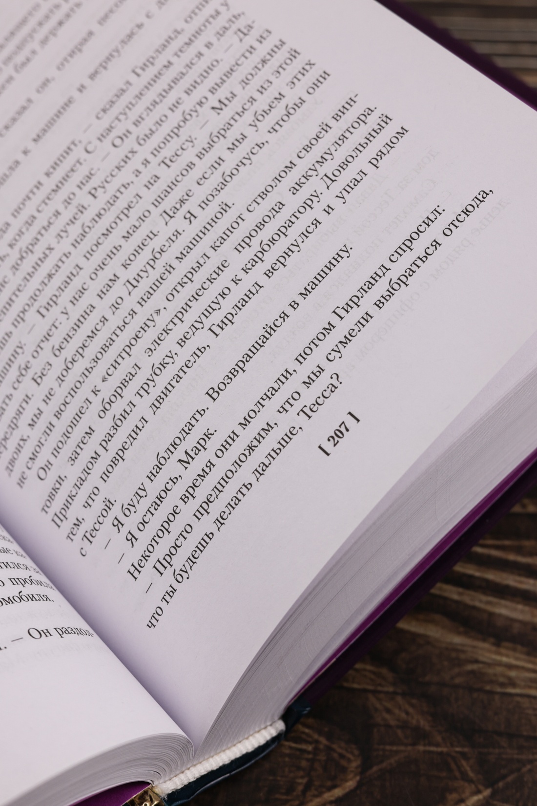 Промо материал к книге "Запах денег (Классика детектива. Большие книги)" №8