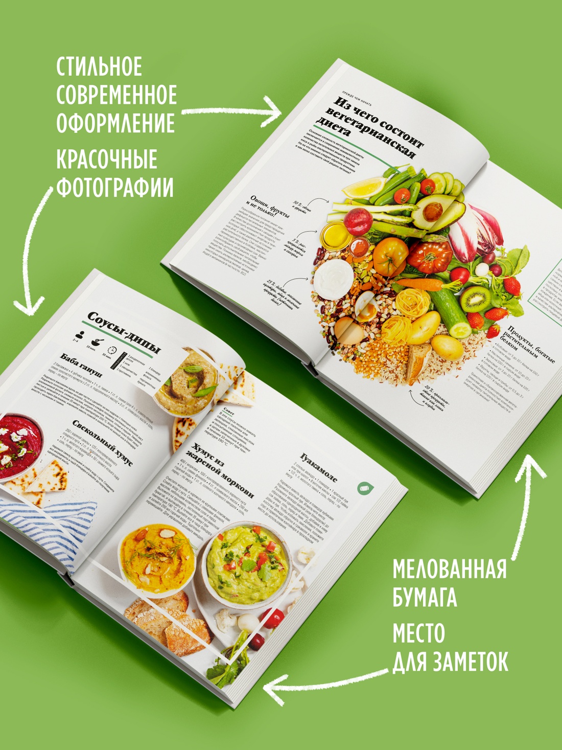 Промо материал к книге "Праздник вкуса. Полезные блюда по-домашнему" №2