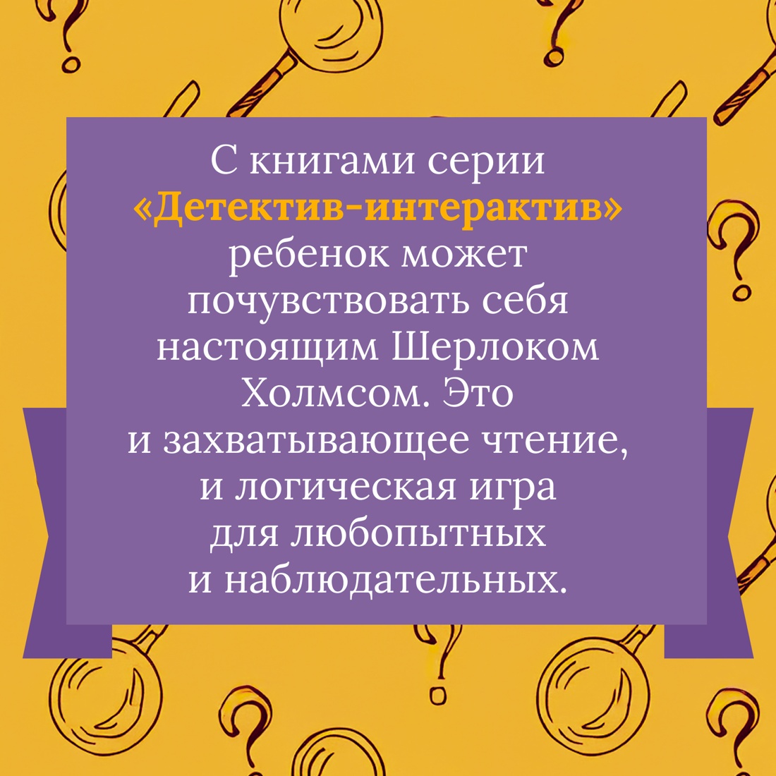 Промо материал к книге "Тайны и загадки. Убийство в Лондоне" №4