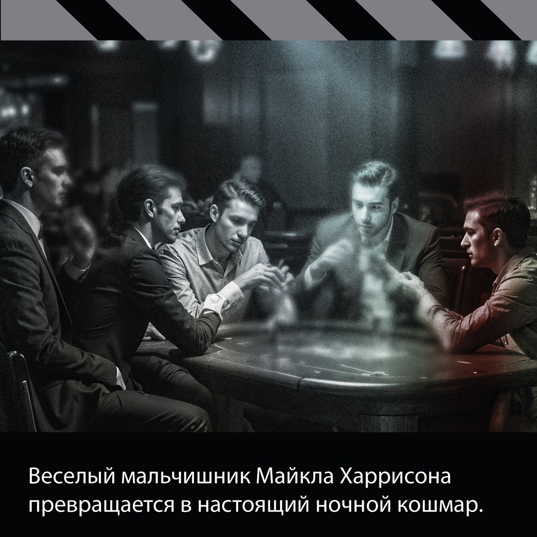 Промо материал к книге "Просто умереть" №4