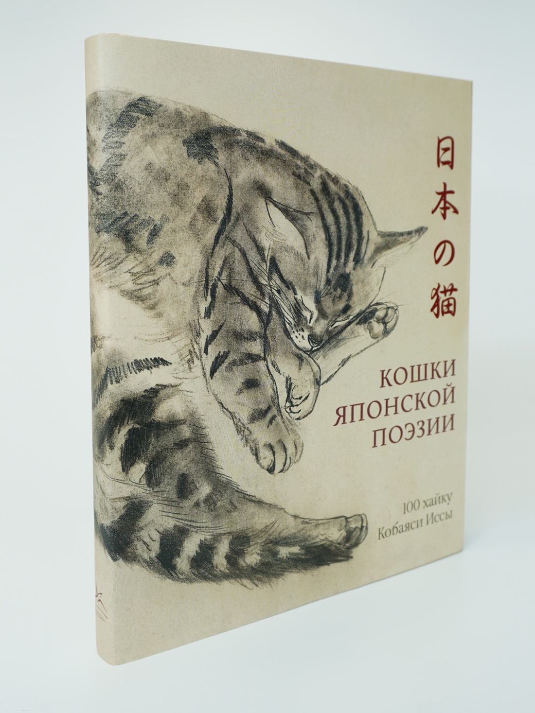 Промо материал к книге "Кошки японской поэзии" №3