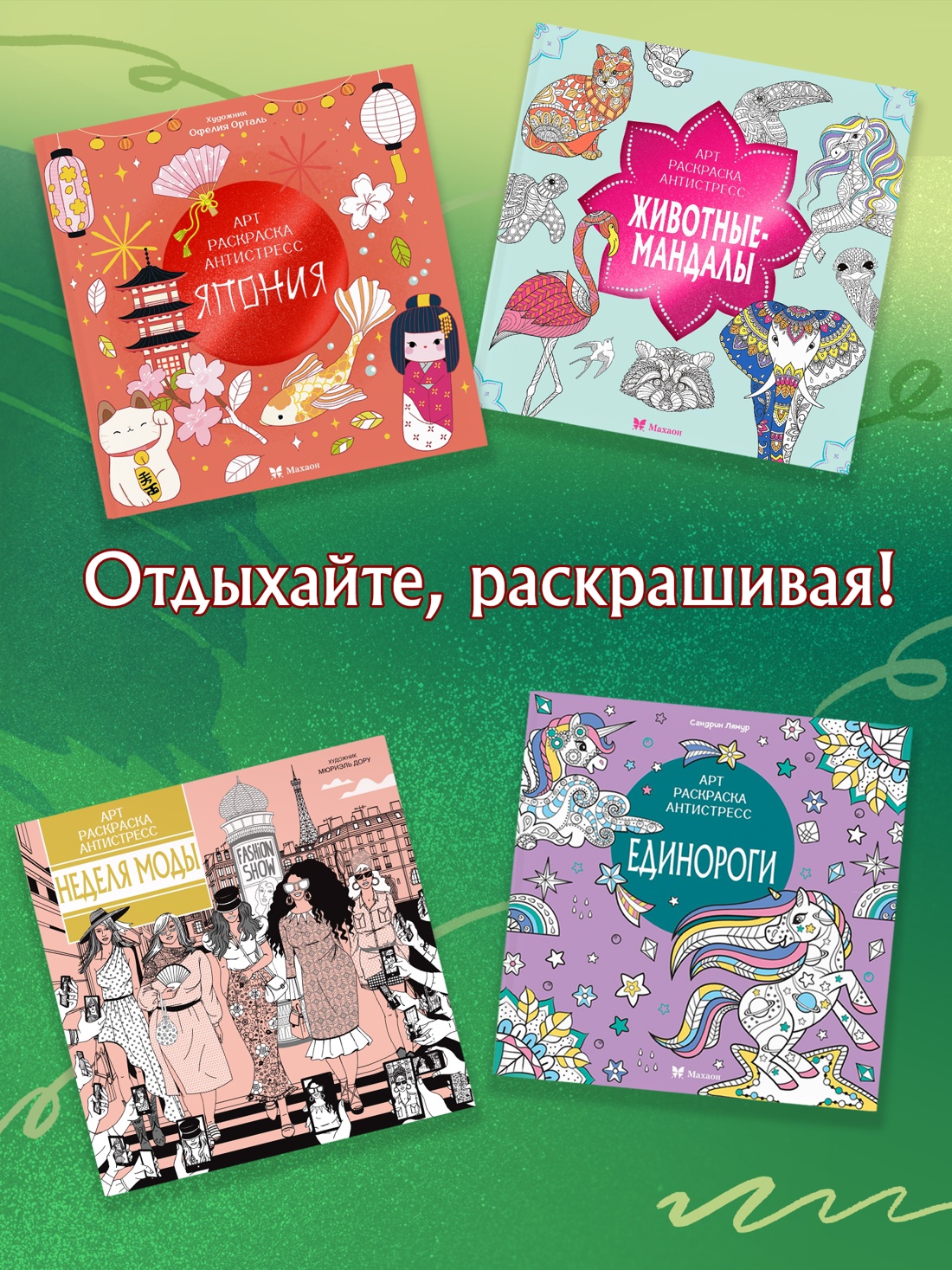 Промо материал к книге "В мире Маленького принца" №2