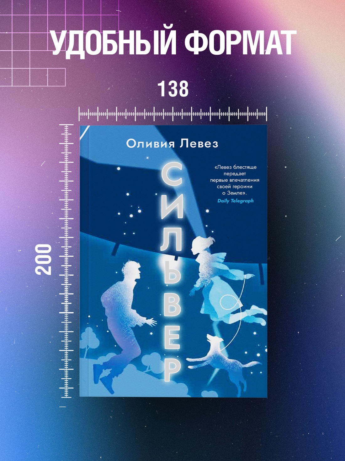 Промо материал к книге "Сильвер" №3